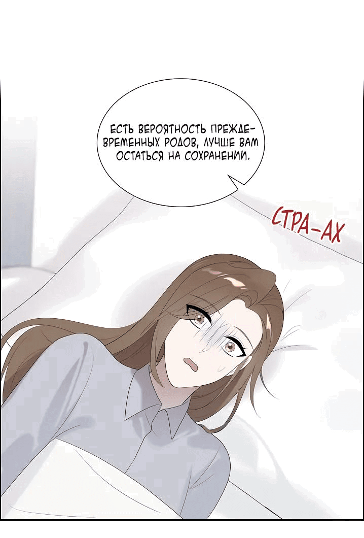 Манга Стремительный роман - Глава 49 Страница 18