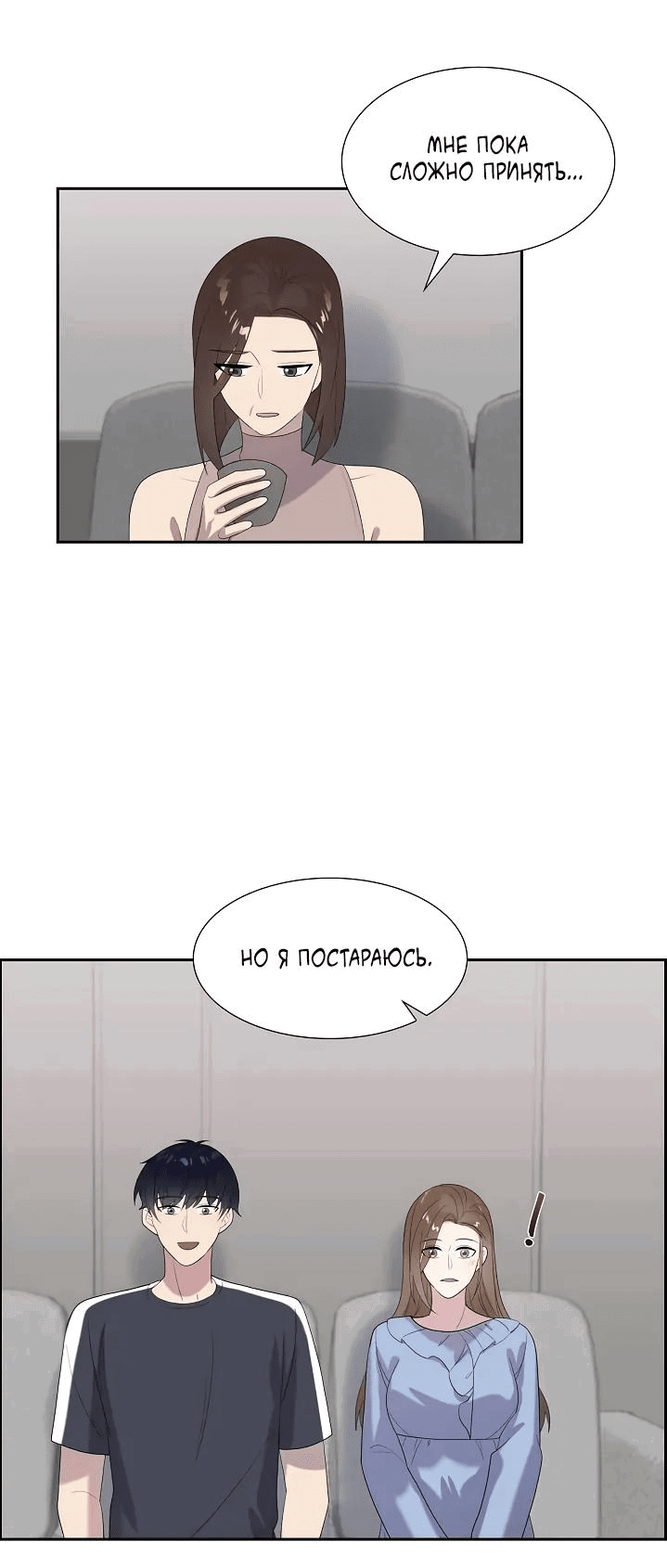Манга Стремительный роман - Глава 48 Страница 42