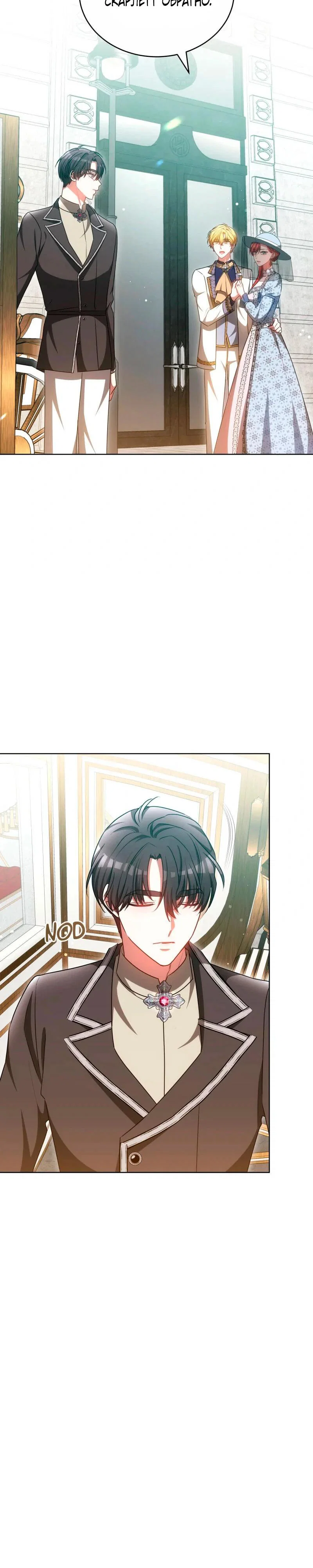 Манга Дует встречный ветер - Глава 70 Страница 23