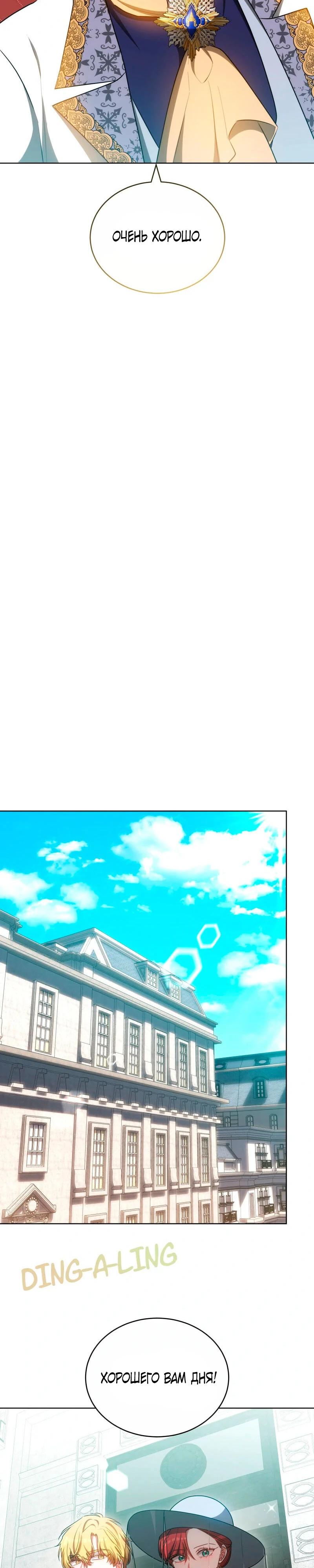 Манга Дует встречный ветер - Глава 70 Страница 20