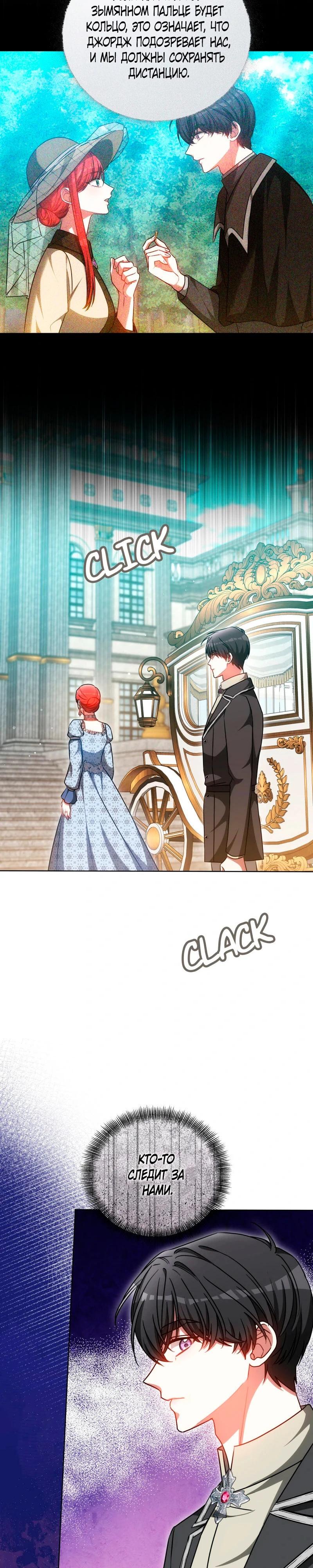 Манга Дует встречный ветер - Глава 70 Страница 28