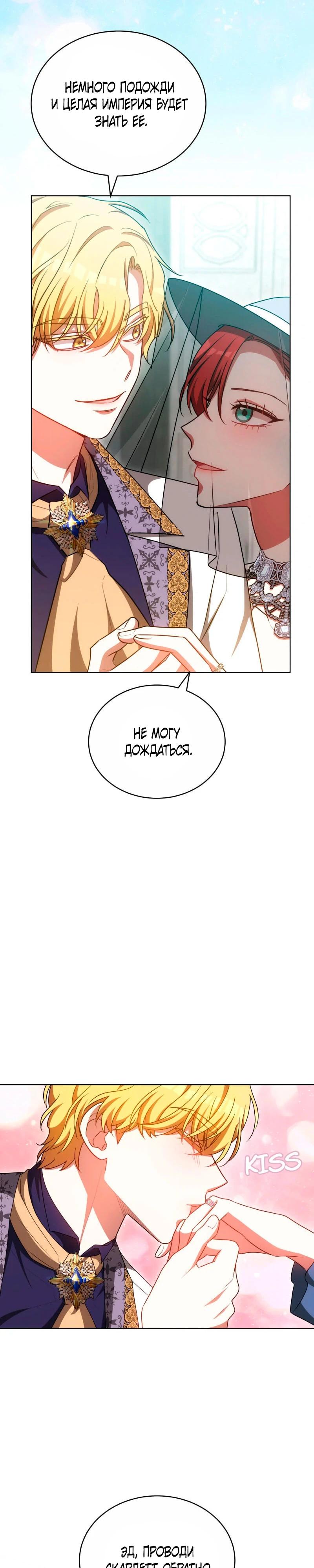 Манга Дует встречный ветер - Глава 70 Страница 22