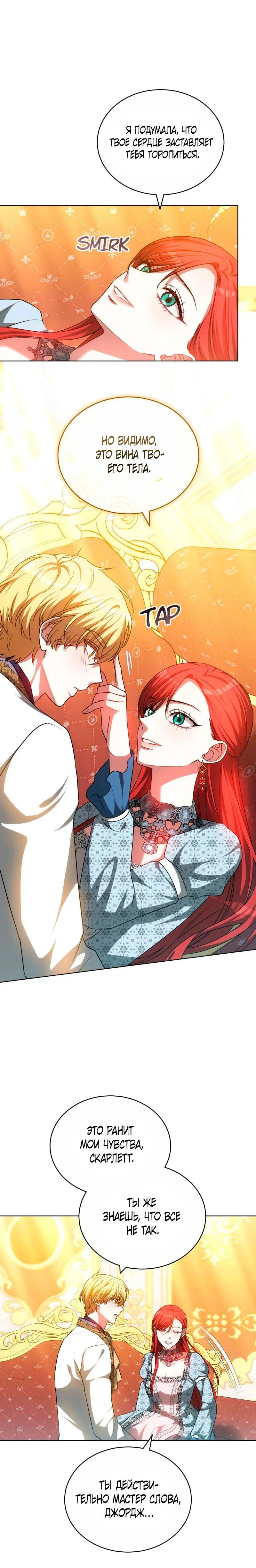 Манга Дует встречный ветер - Глава 70 Страница 7