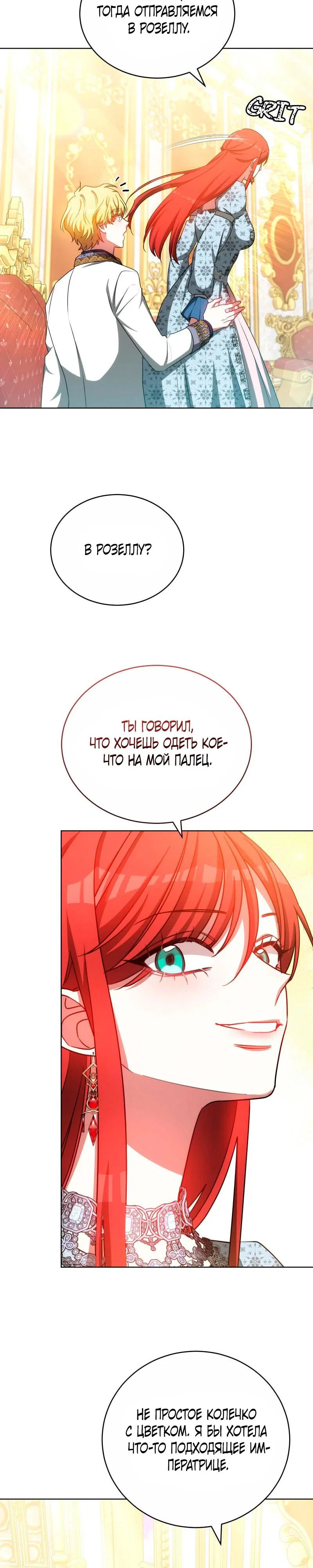 Манга Дует встречный ветер - Глава 70 Страница 18