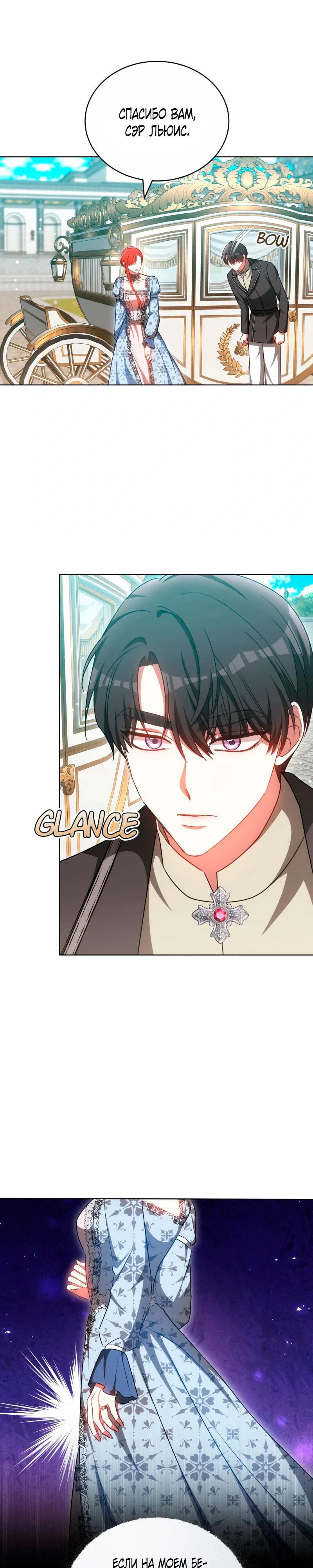 Манга Дует встречный ветер - Глава 70 Страница 27