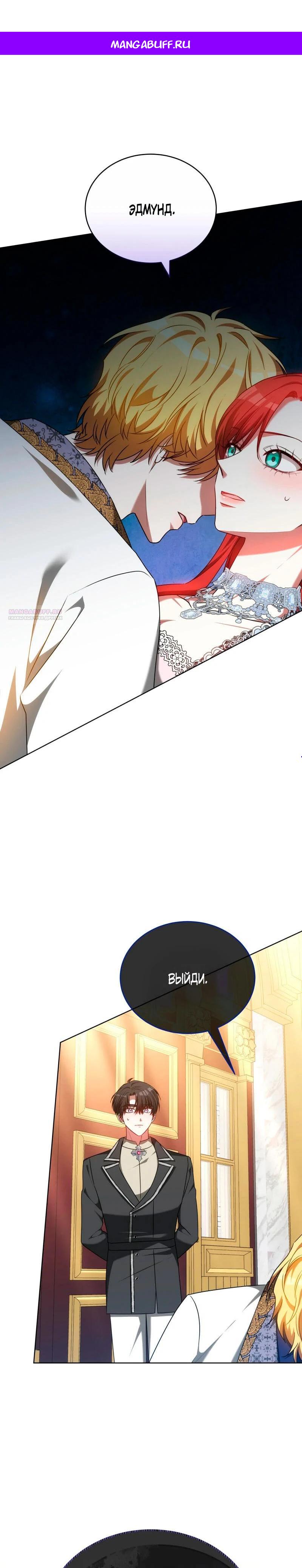 Манга Дует встречный ветер - Глава 70 Страница 1