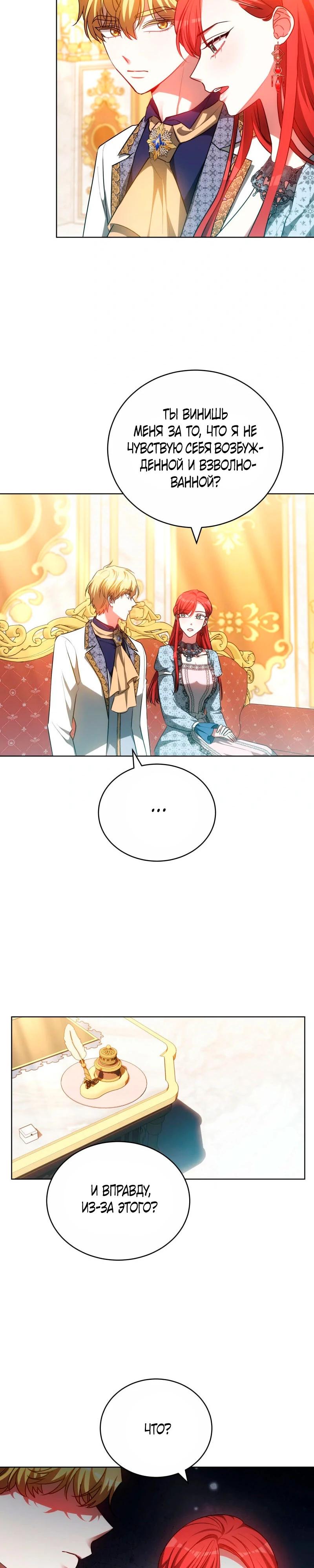 Манга Дует встречный ветер - Глава 70 Страница 9