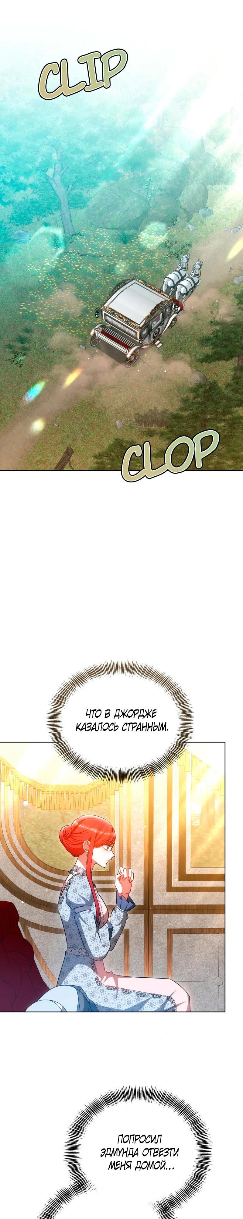 Манга Дует встречный ветер - Глава 70 Страница 24