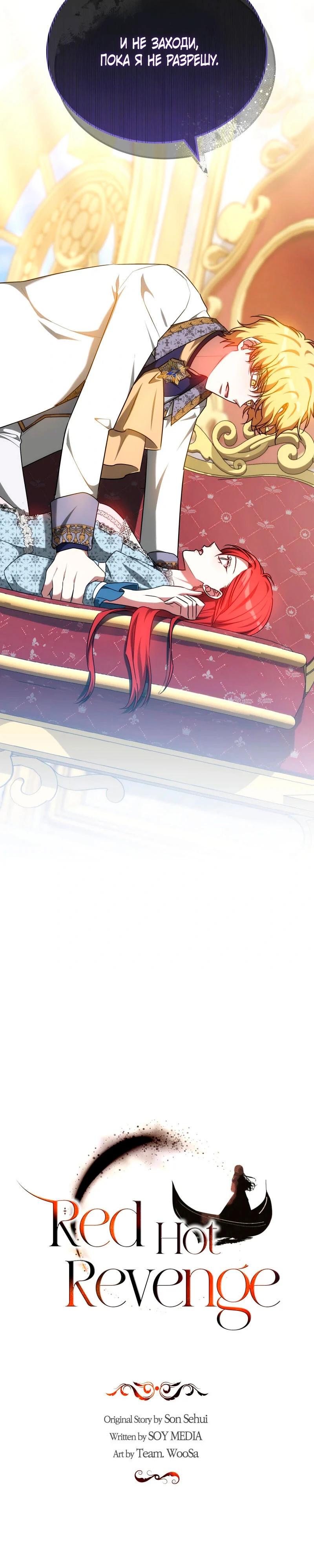 Манга Дует встречный ветер - Глава 70 Страница 2