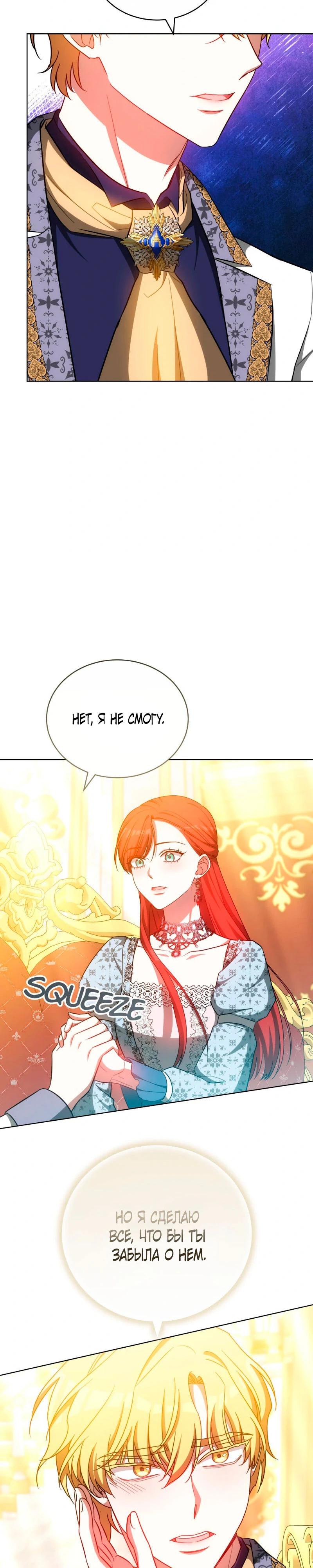 Манга Дует встречный ветер - Глава 70 Страница 16