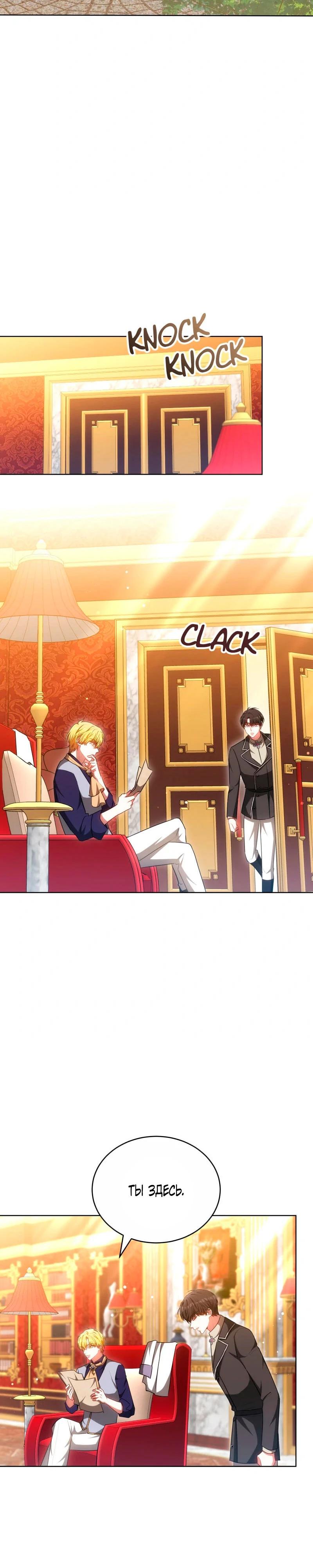 Манга Дует встречный ветер - Глава 70 Страница 31