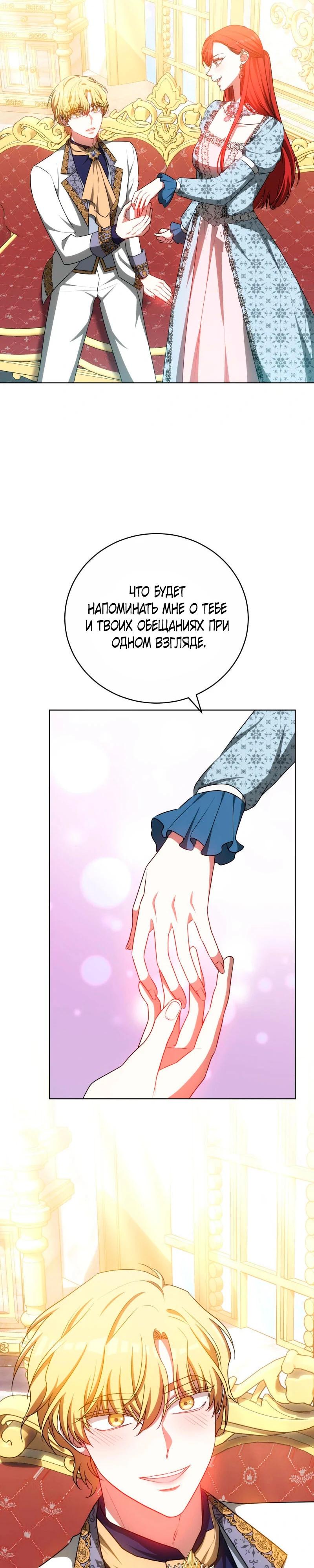 Манга Дует встречный ветер - Глава 70 Страница 19