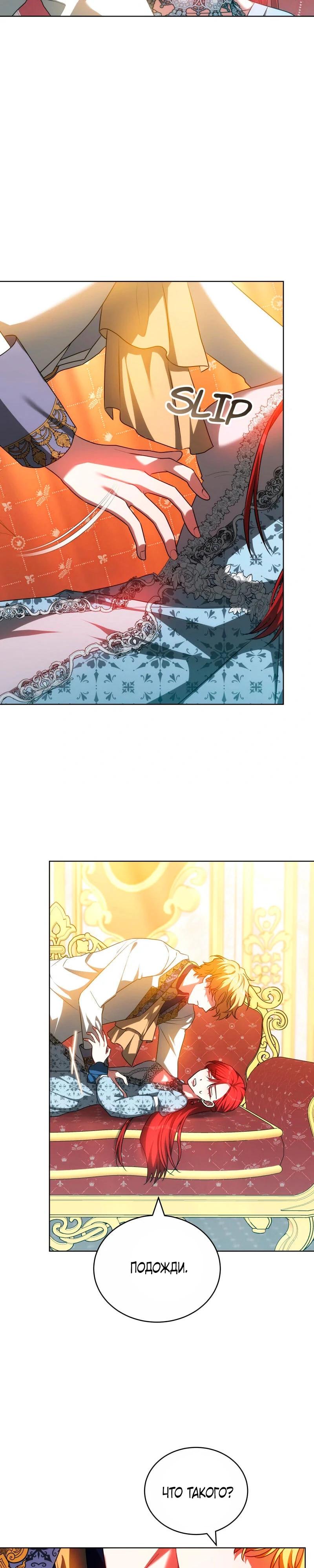 Манга Дует встречный ветер - Глава 70 Страница 5