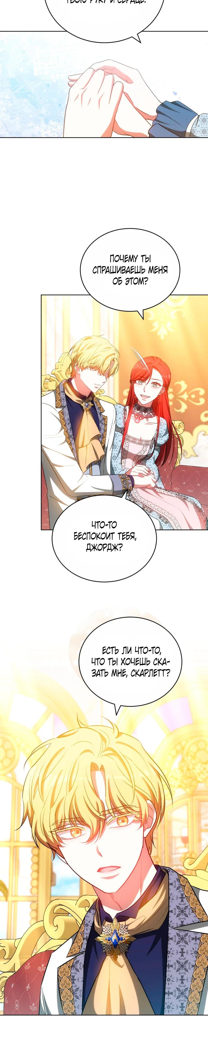 Манга Дует встречный ветер - Глава 70 Страница 13