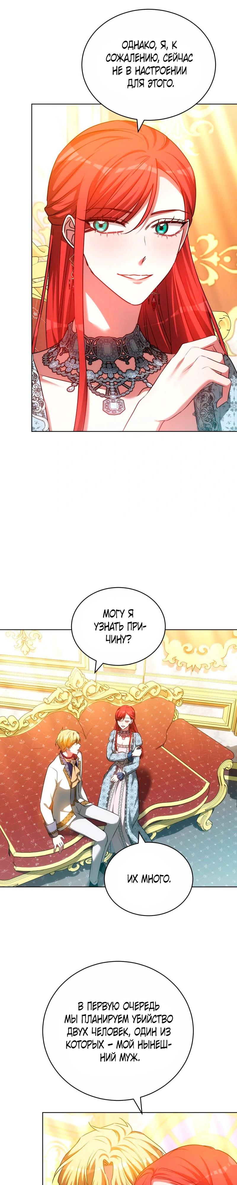 Манга Дует встречный ветер - Глава 70 Страница 8