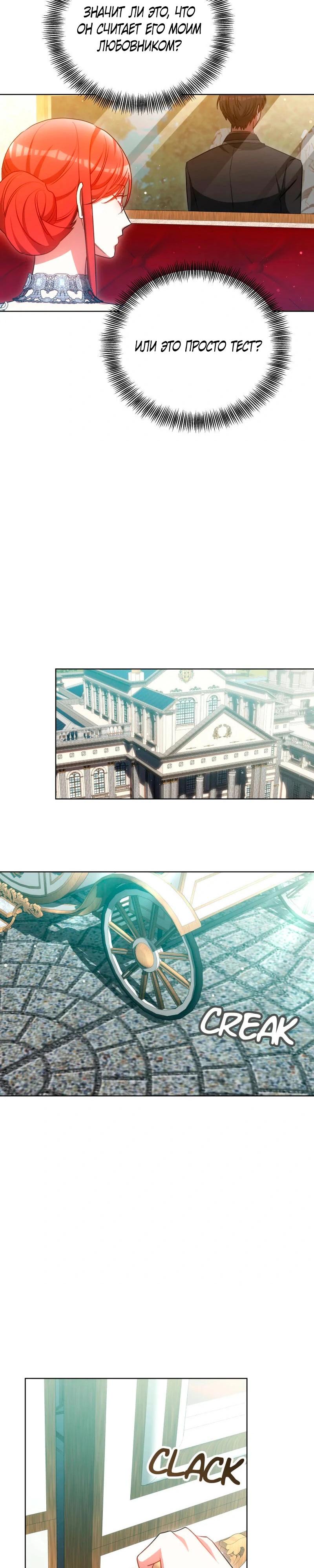 Манга Дует встречный ветер - Глава 70 Страница 25