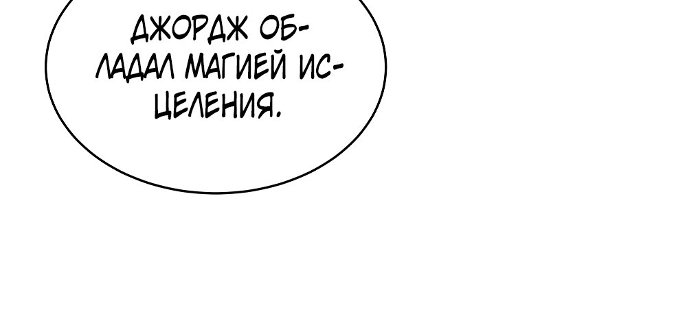 Манга Дует встречный ветер - Глава 20 Страница 66