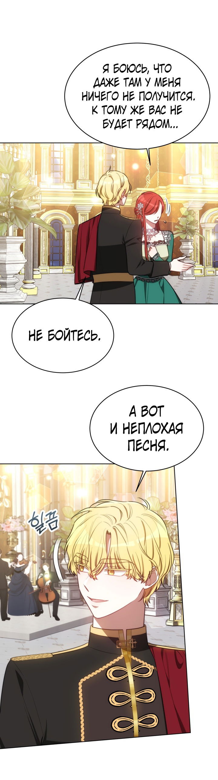 Манга Дует встречный ветер - Глава 15 Страница 15
