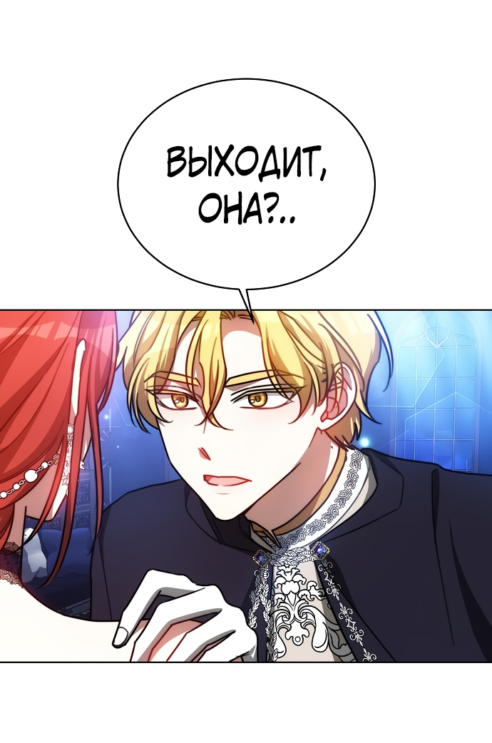 Манга Дует встречный ветер - Глава 30 Страница 8
