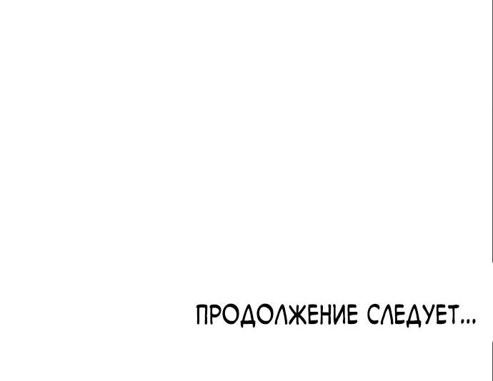 Манга Дует встречный ветер - Глава 39 Страница 68