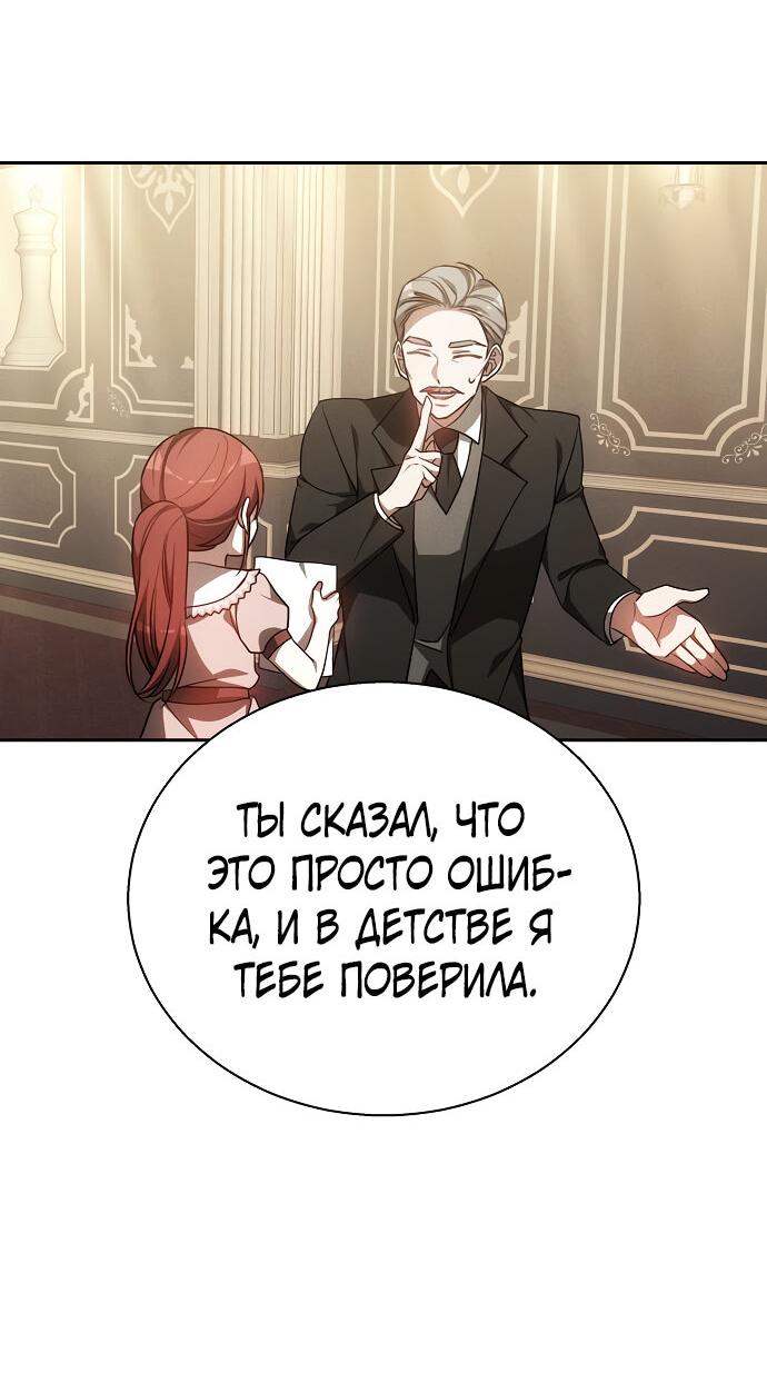 Манга Дует встречный ветер - Глава 37 Страница 66