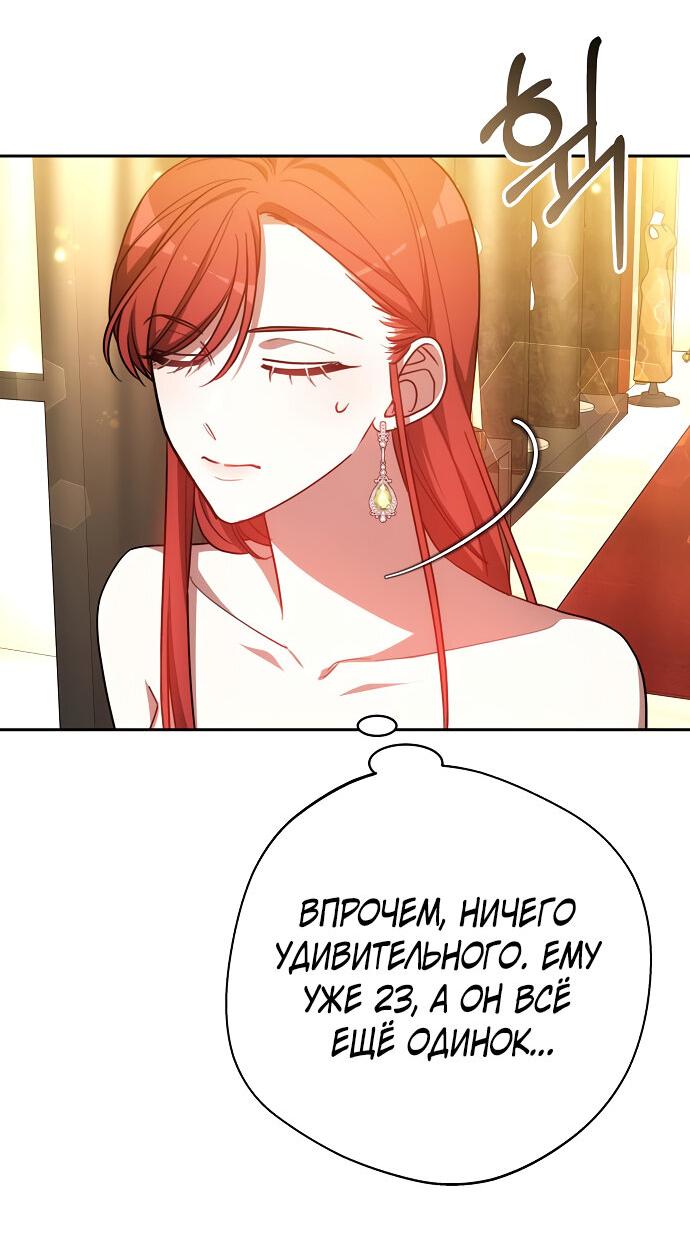 Манга Дует встречный ветер - Глава 36 Страница 44