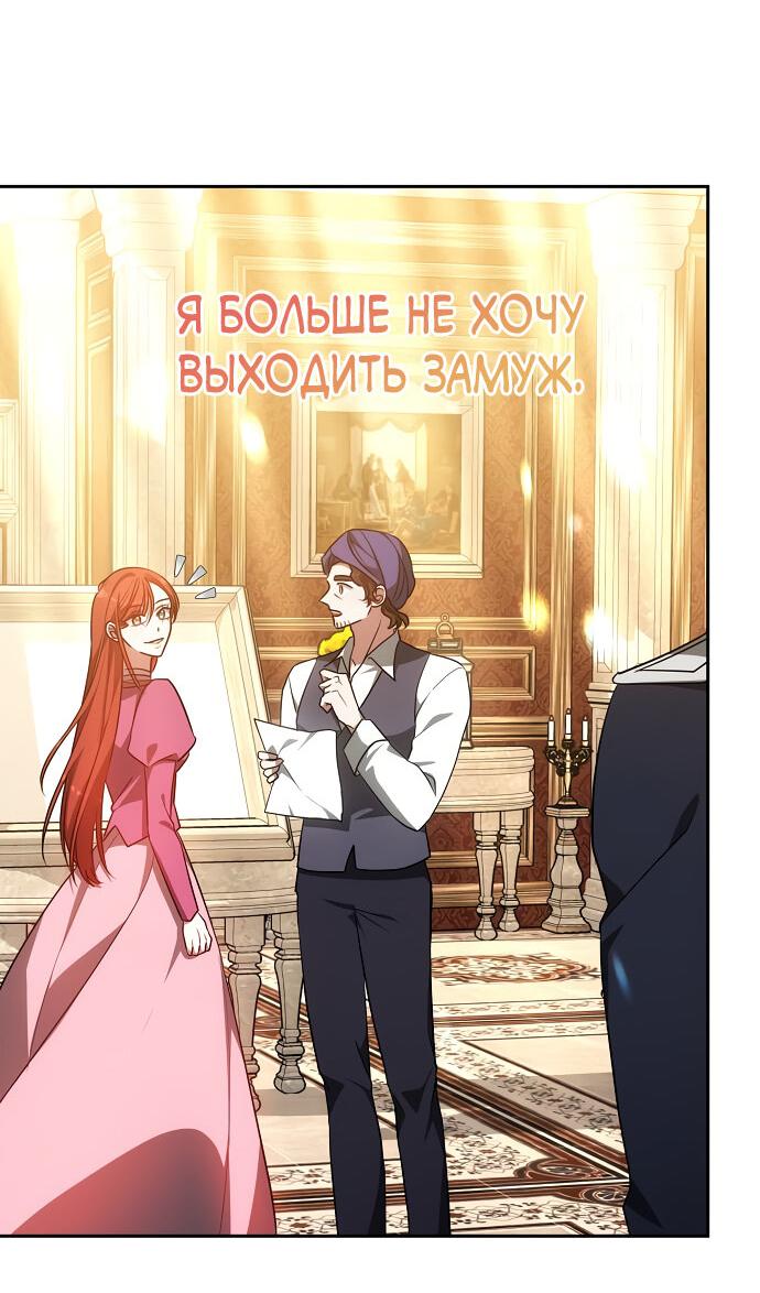 Манга Дует встречный ветер - Глава 36 Страница 27