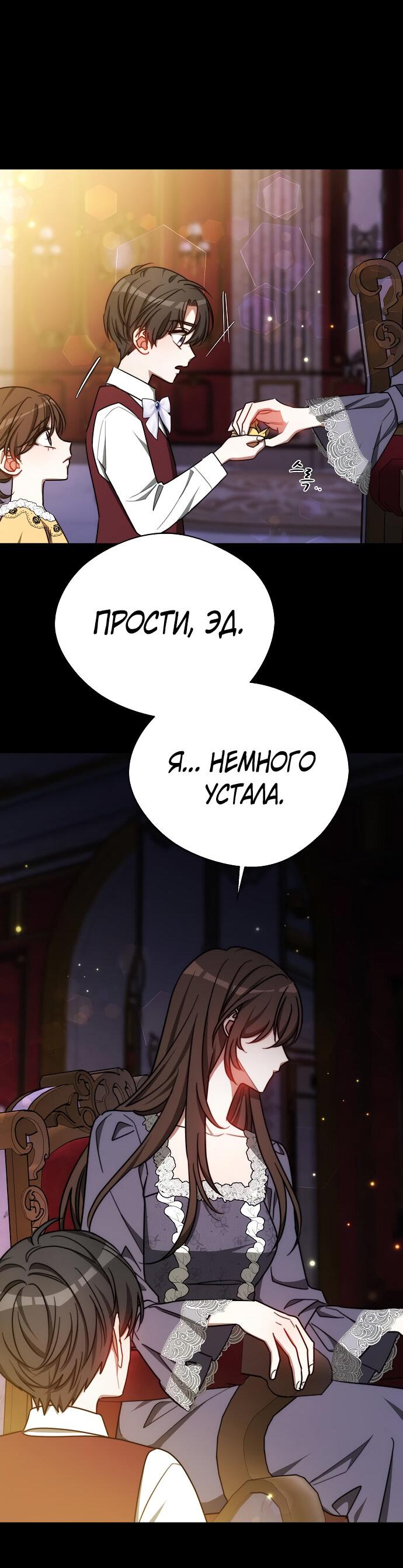 Манга Дует встречный ветер - Глава 34 Страница 22