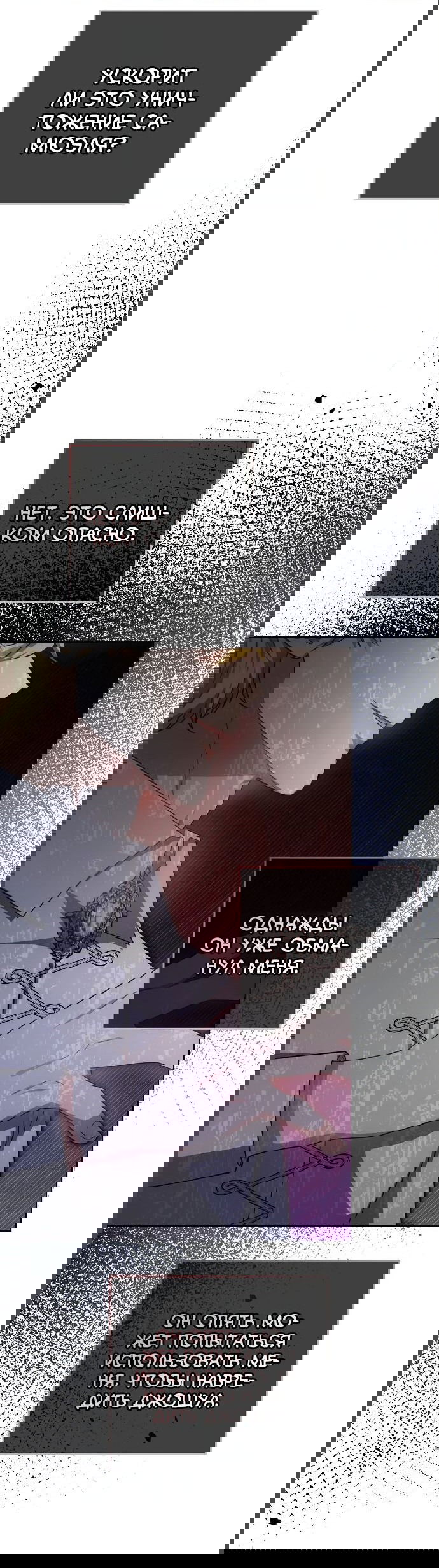 Манга Дует встречный ветер - Глава 54 Страница 49
