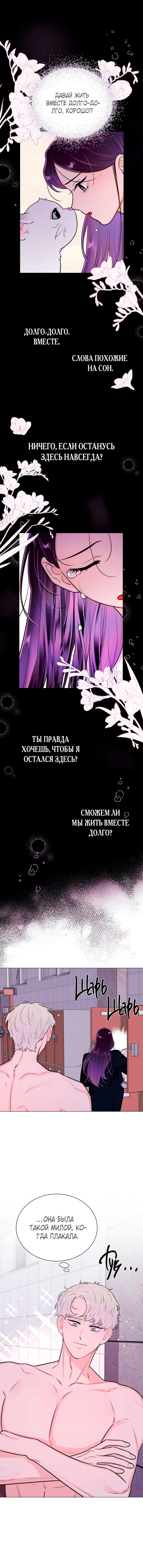Манга Неприступная леди - Глава 31 Страница 1