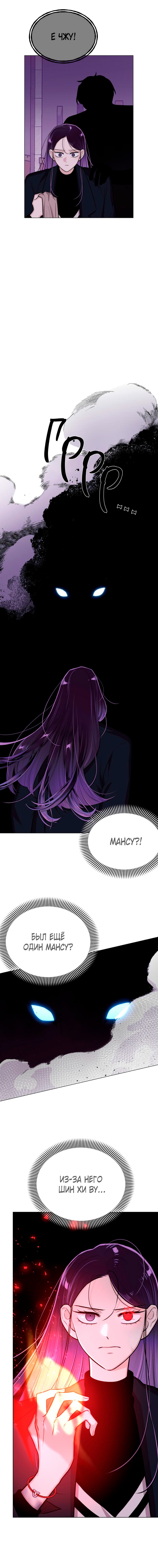 Манга Неприступная леди - Глава 30 Страница 7