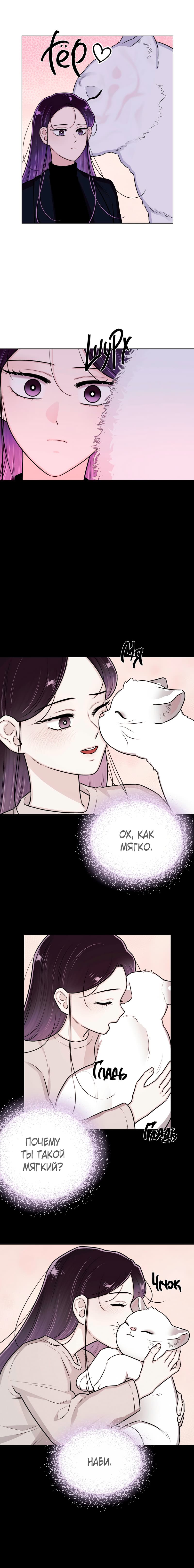 Манга Неприступная леди - Глава 30 Страница 10