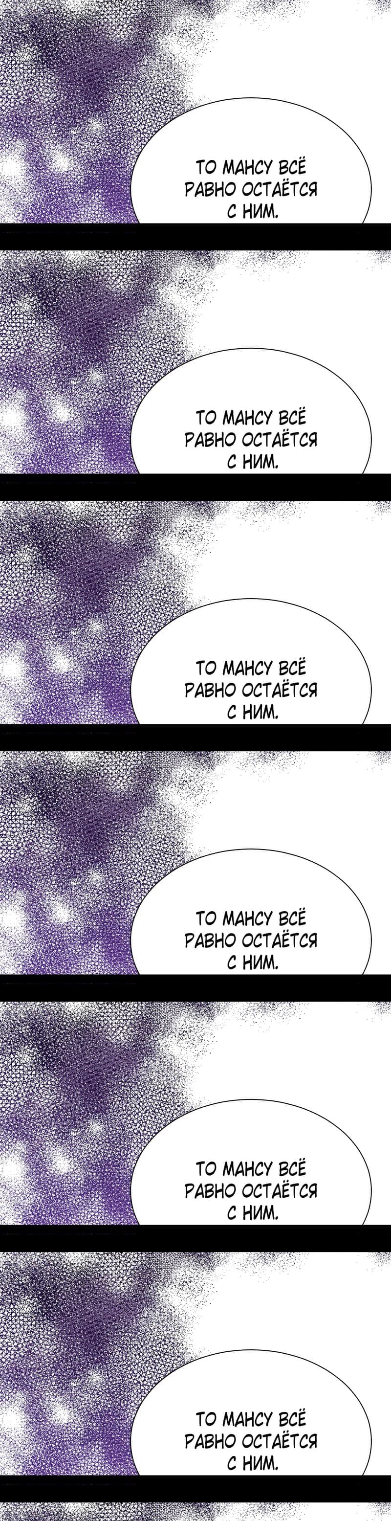 Манга Неприступная леди - Глава 29 Страница 5