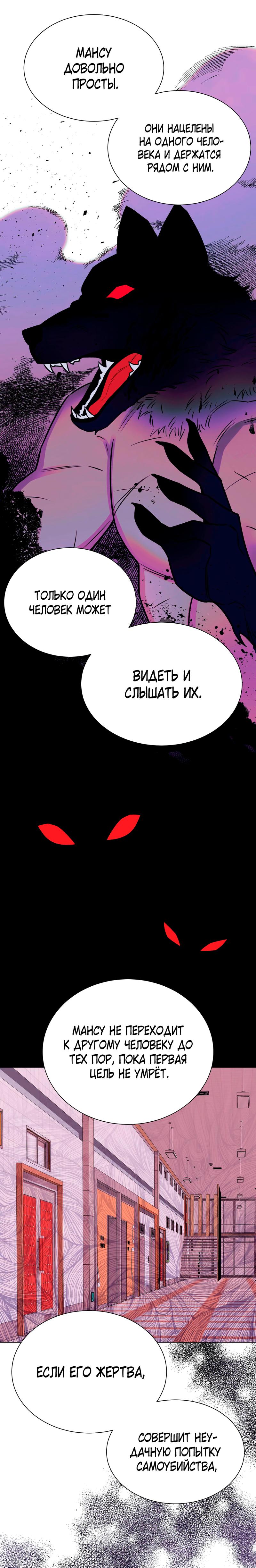 Манга Неприступная леди - Глава 29 Страница 4