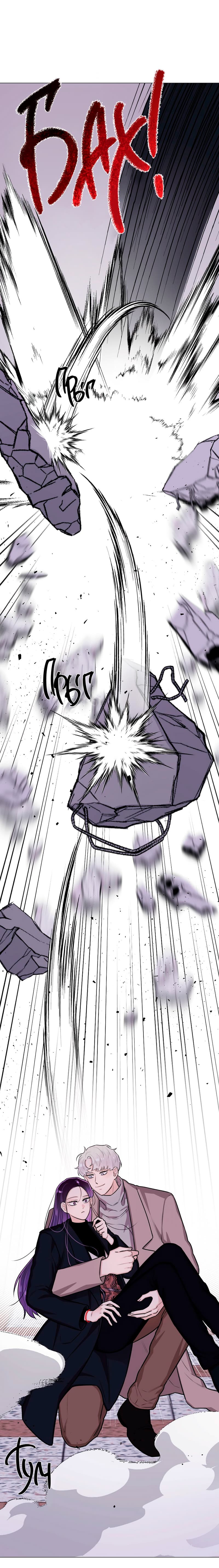 Манга Неприступная леди - Глава 29 Страница 9