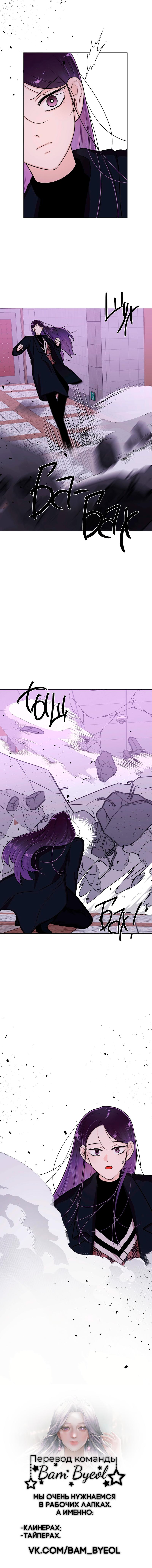 Манга Неприступная леди - Глава 29 Страница 14