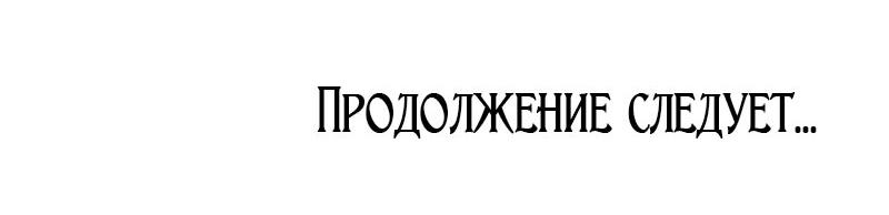 Манга Личный врач принца - Глава 43 Страница 44