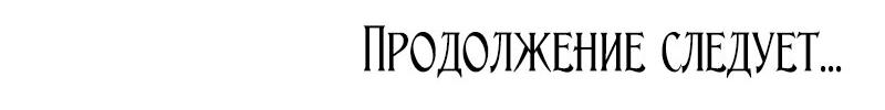Манга Личный врач принца - Глава 41 Страница 50