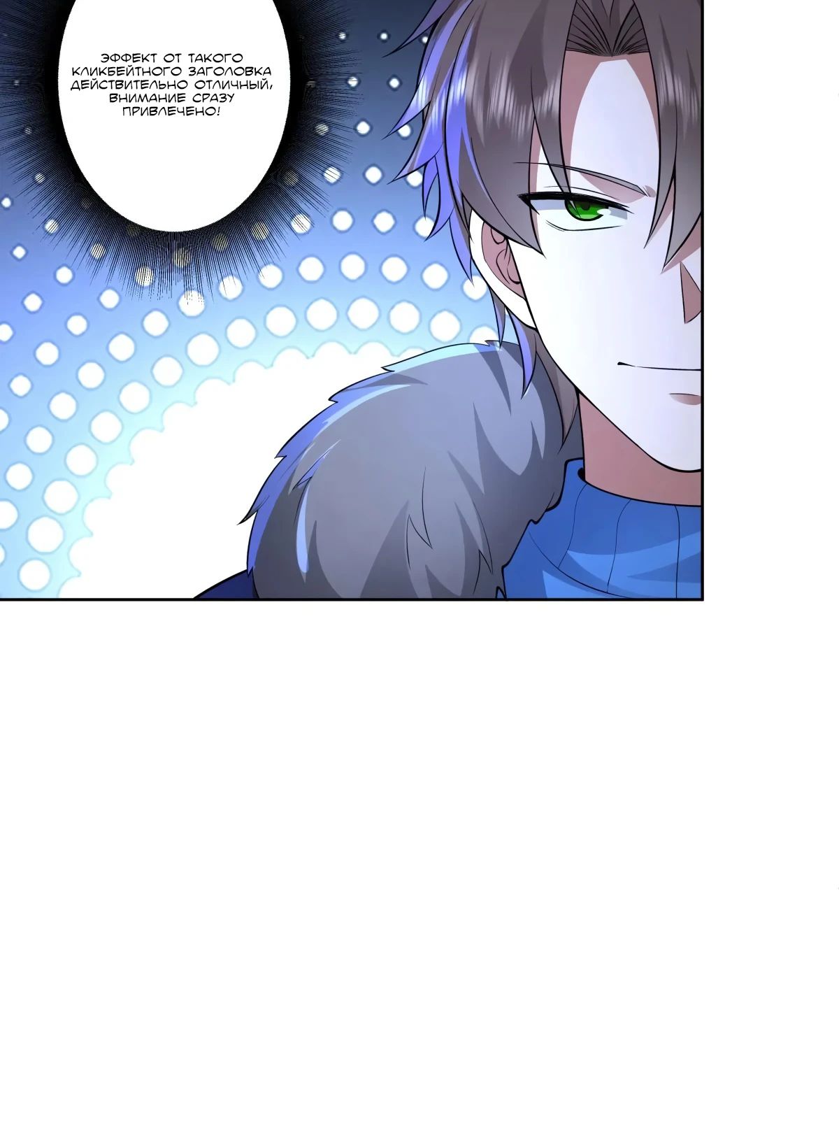 Манга Я не хотел перерождаться - Глава 198 Страница 19