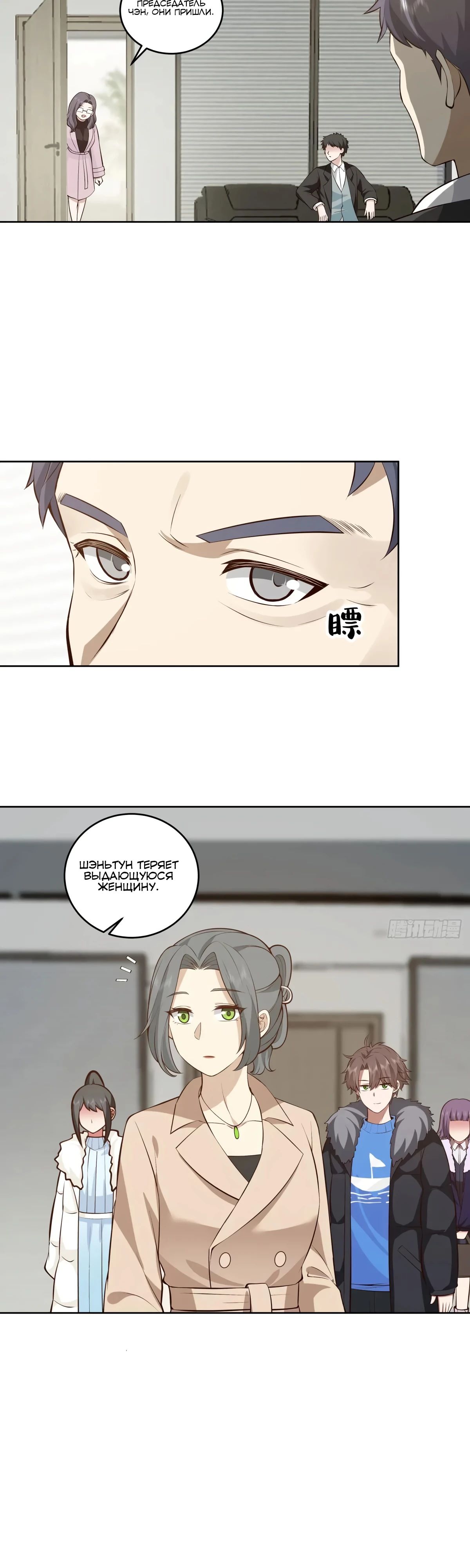 Манга Я не хотел перерождаться - Глава 198 Страница 12