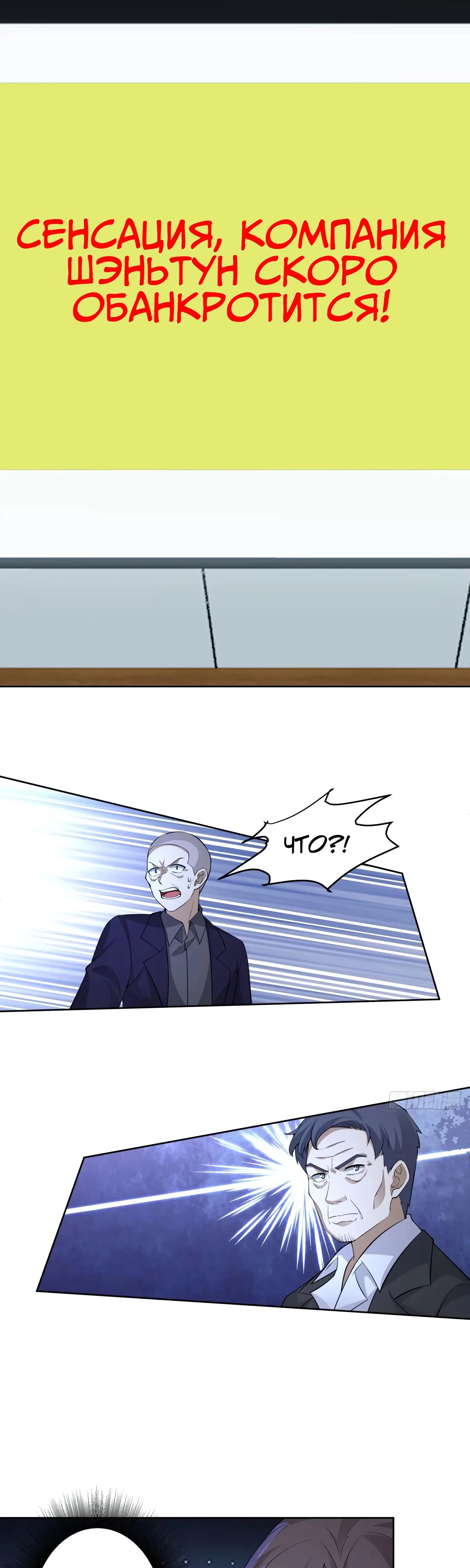 Манга Я не хотел перерождаться - Глава 198 Страница 18