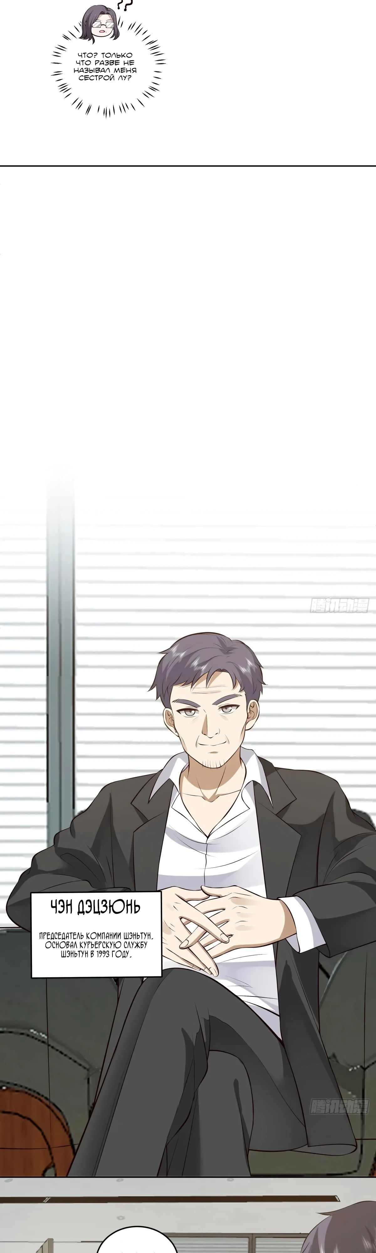 Манга Я не хотел перерождаться - Глава 198 Страница 11