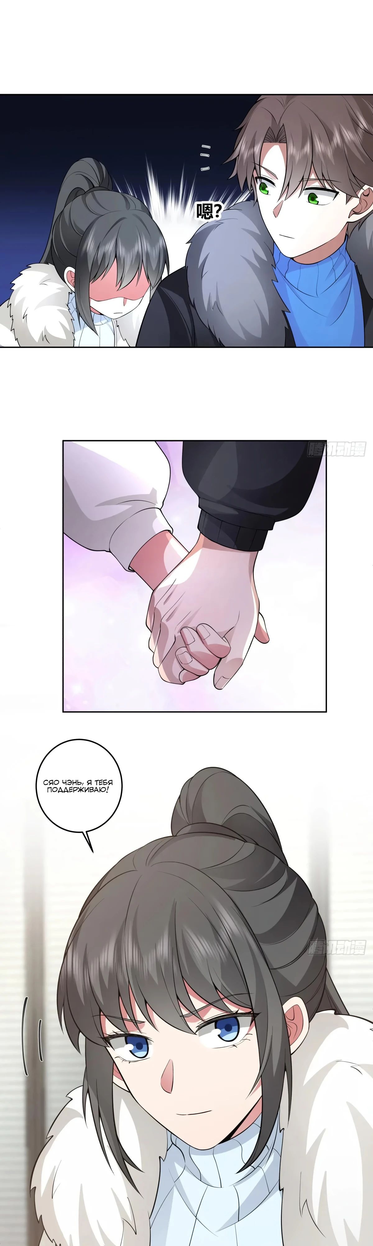 Манга Я не хотел перерождаться - Глава 198 Страница 15