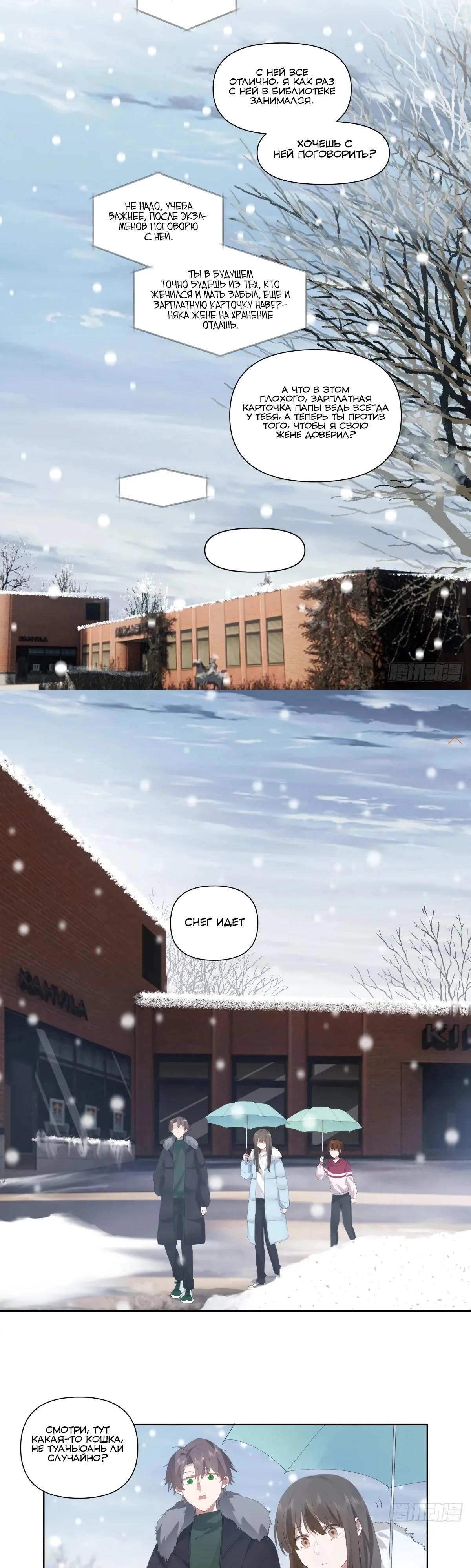 Манга Я не хотел перерождаться - Глава 189 Страница 13