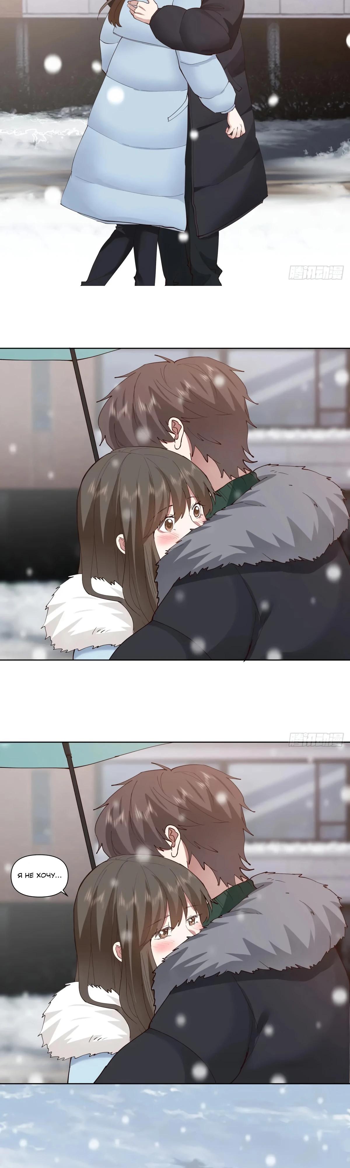 Манга Я не хотел перерождаться - Глава 189 Страница 16