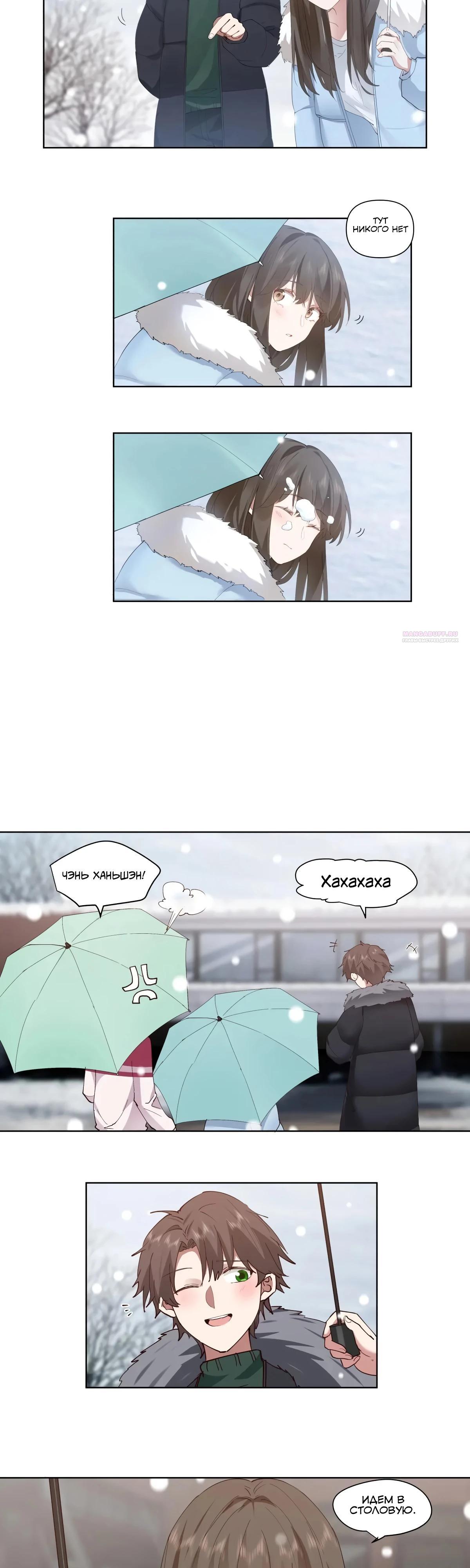 Манга Я не хотел перерождаться - Глава 189 Страница 14