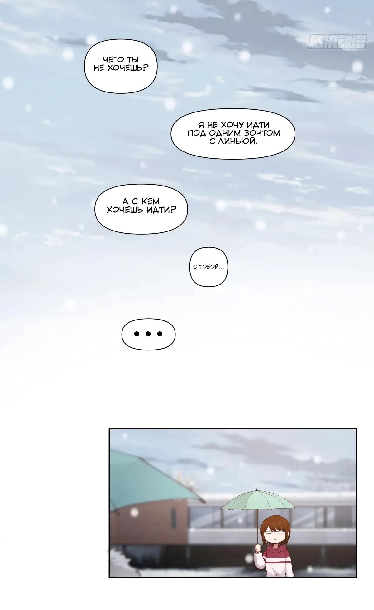 Манга Я не хотел перерождаться - Глава 189 Страница 17