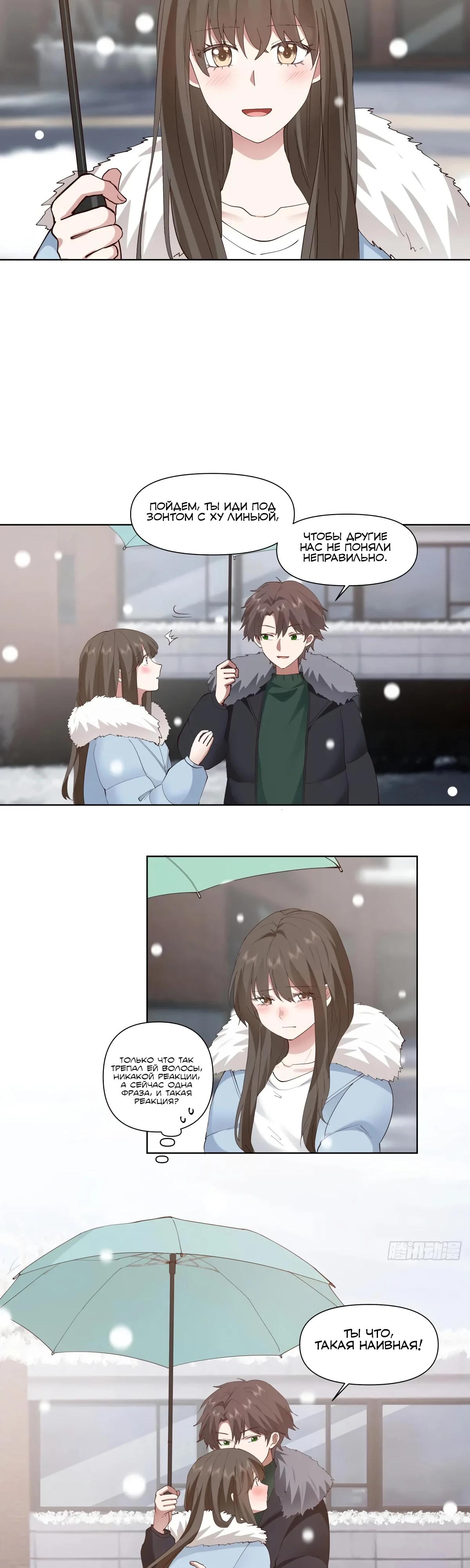 Манга Я не хотел перерождаться - Глава 189 Страница 15