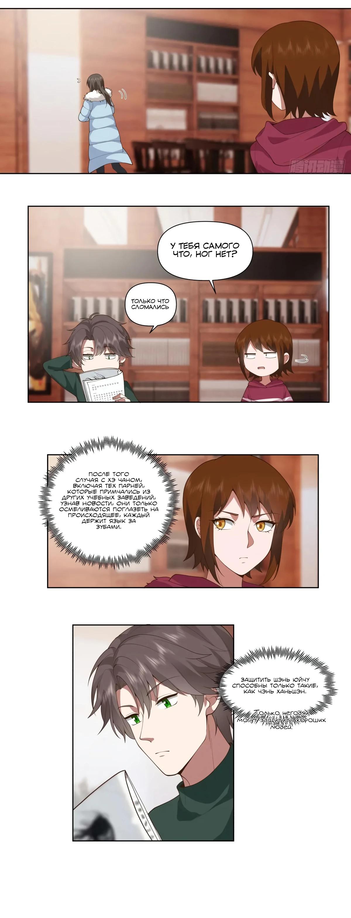 Манга Я не хотел перерождаться - Глава 189 Страница 9