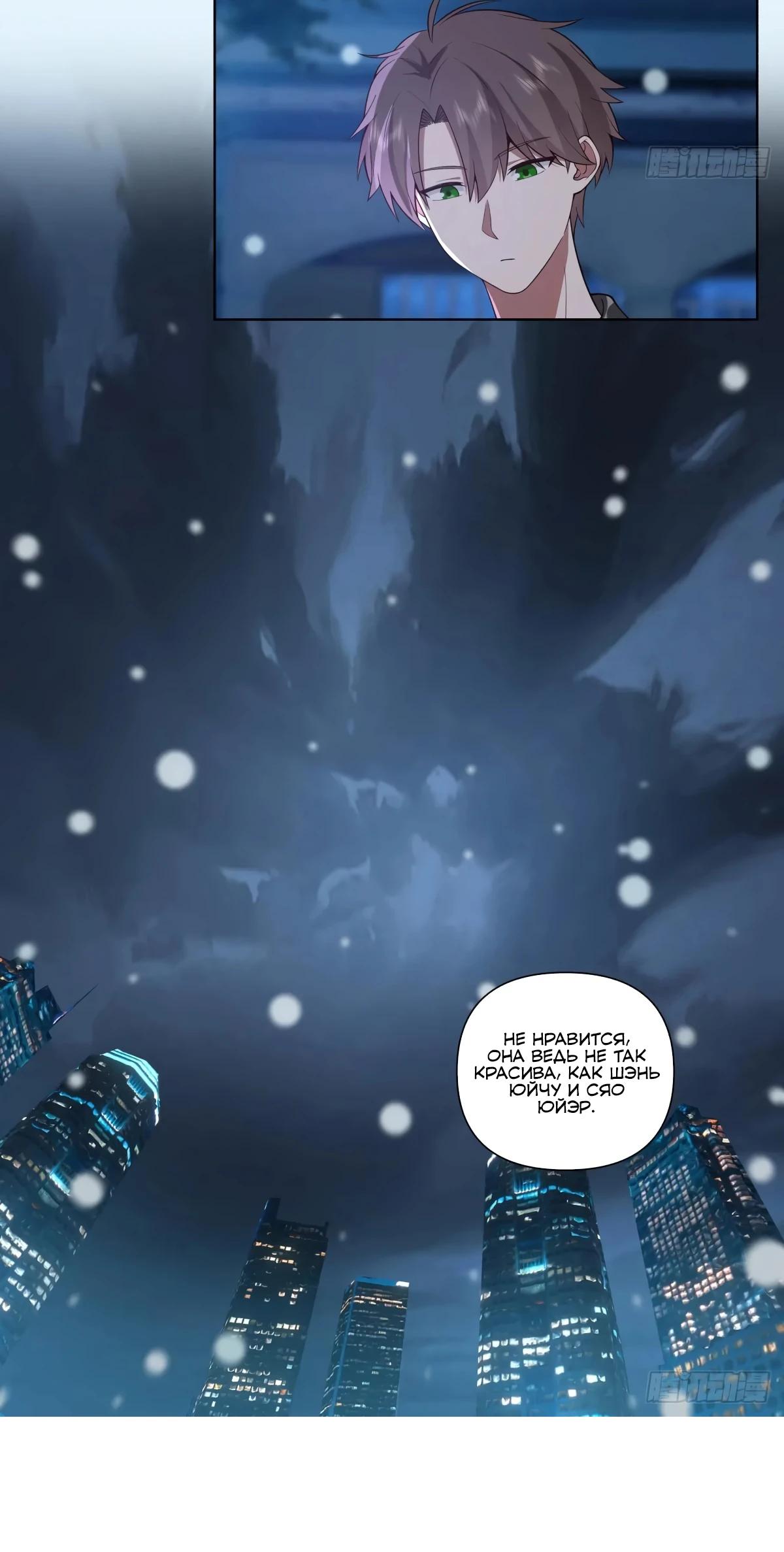 Манга Я не хотел перерождаться - Глава 188 Страница 7